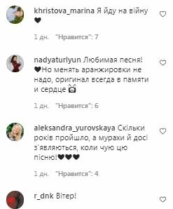 Комментарии на пост Ирины Билык в Instagram