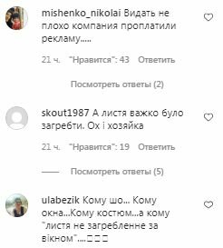 Коментарі на пост Олі Полякової в Instagram