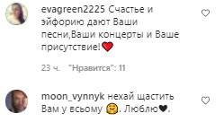 Комментарии на пост Олега Винника в Instagram