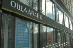 Ощадбанк: скрін з відео