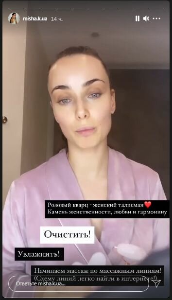 Сторіз Ксенії Мішиної