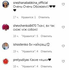 Комментарии на пост Юрия Ткача в Instagram