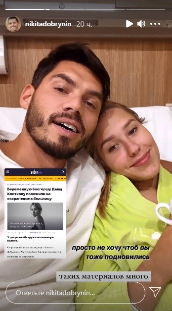 Скріншот зі сторінки Микити Добриніна в Instagram