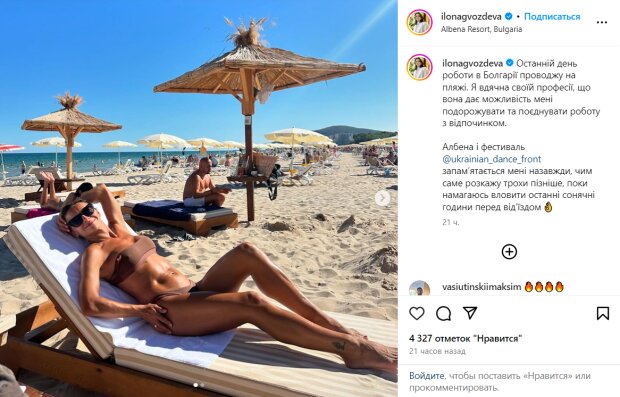 Скрин публикации Илоны Гвоздевой