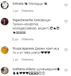 Коментарі на пост з фан-сторінки Алли Пугачової в Instagram