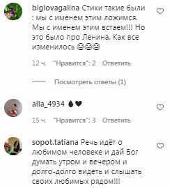 Коментарі на пост з фан-сторінки Алли Пугачової в Instagram