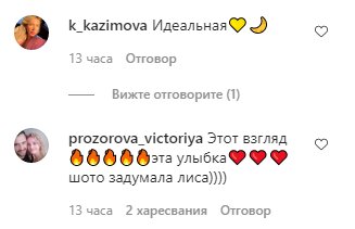 Скріншот коментарів під відео Слави Камінської
