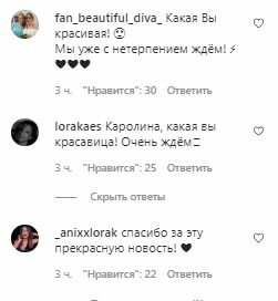 Коментарі на пост Ані Лорак в Instagram