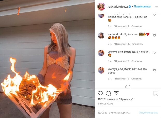 пост Нади Дорофеевой в Instagram