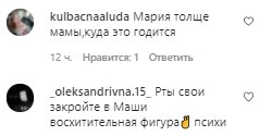 Коментарі на пост Маші Полякової в Instagram