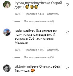 Коментарі на пост Олі Полякової в Instagram