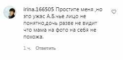 Коментарі на пост з фан-сторінки Алли Пугачової в Instagram