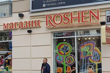 Магазин Рошен