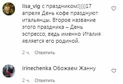 Комментарии на пост Жанны Бадоевой в Instagram