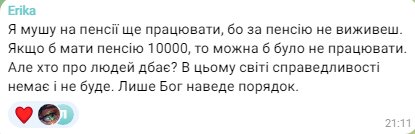 Коментарі українців