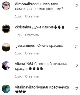 Коментарі на пост Ірини Сопонору в Instagram