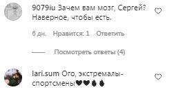 Коментарі на пост Сергія Бакіна в Instagram