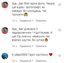 Коментарі на пост Михайла Поплавського в Instagram