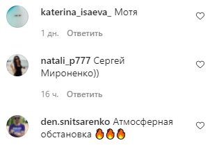 Коментарі на пост Ірини Білик в Instagram