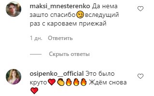 Коментарі на пост Аліни Гросу в Instagram