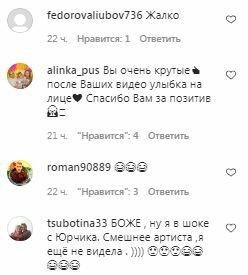 Коментарі на пост Юрія Ткача В Instagram