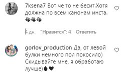 Коментарі на пост Слави Камінської в Instagram