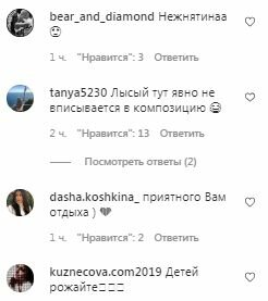 Комментарии на пост Насти Каменских в Instagram