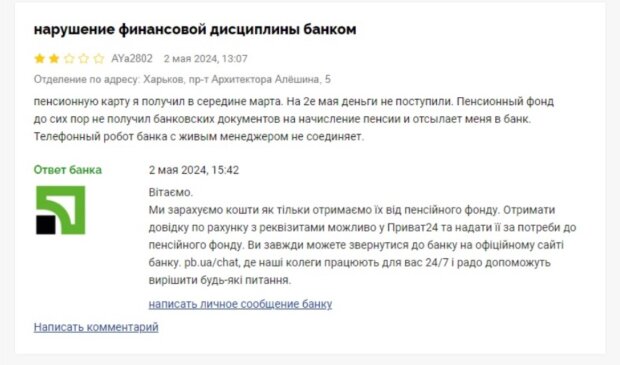 Скрин публікації на порталі Мінфіну