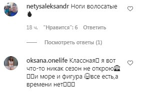 Коментарі на пост Лесі Нікітюк в Instagram