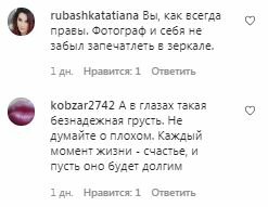Комментарии на пост с фан-страницы Аллы Пугачевой в Instagram