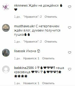 Коментарі на пост Насті Каменських в Instagram