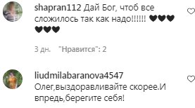 Коментарі на пост Олега Винника в Instagram