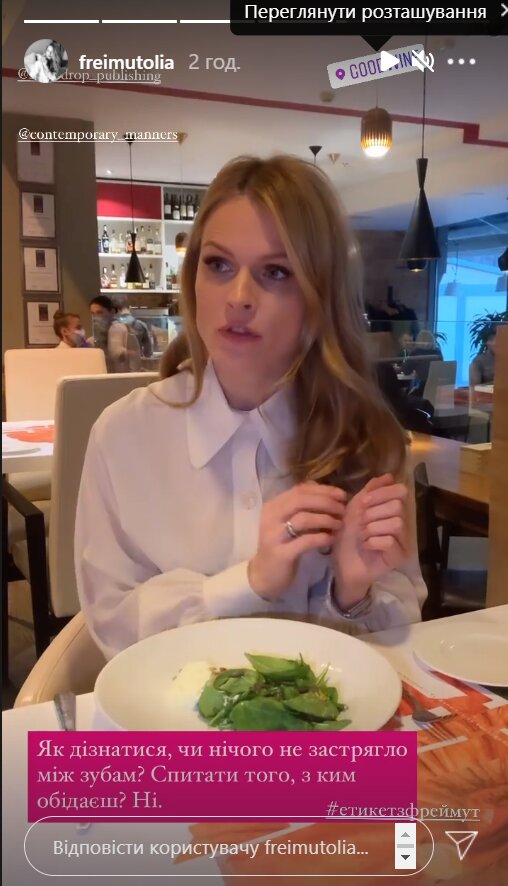 Фреймут, фото instagram