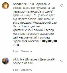 Комментарии на пост Лидии Таран в Instagram