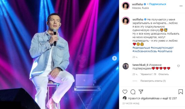 Скриншот со страницы Стаса Пььехи в Instagram
