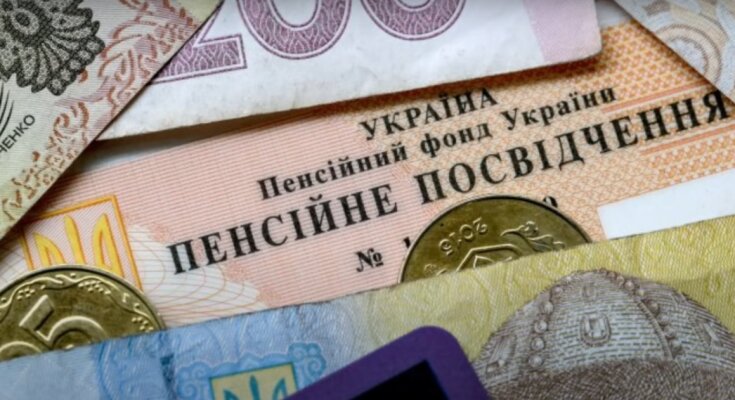 Пенсия: скрин с видео