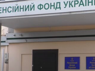 ПФУ