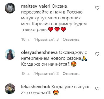 Комментарии на пост Оксаны Марченко в Instagram