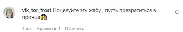 Комментарии со страницы Анастасии Покрещук в Instagram