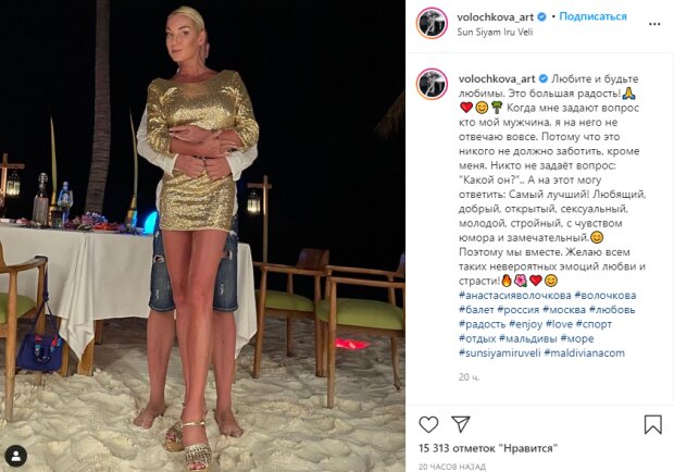 Скріншот із Instagram Анастасії Волочкової