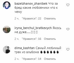 Комментарии на пост Тины Кароль в Instagram