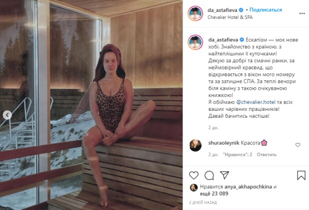 Скриншот со страницы Даши Астафьевой в Instagram