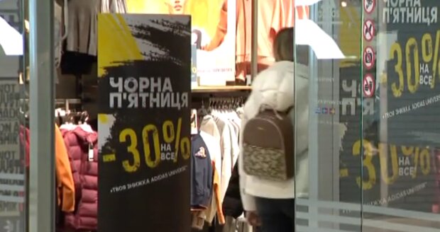 Черная пятница