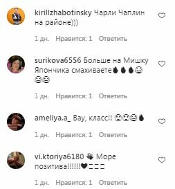 Комментарии на пост Юрия Ткача в Instagram