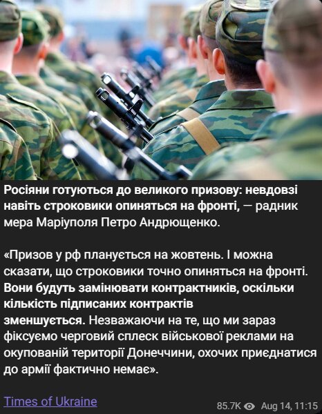 Скрин публикации