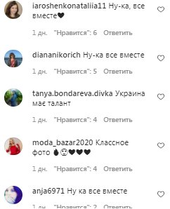 Комментарии на пост Натальи Могилевской в Instagram