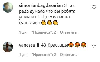 Коментарі на пост Михайла Галустяна в Instagram