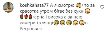 Комментарии на пост Леси Никитюк в Instagram