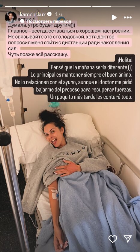 Скрин публикации Насти Каменских