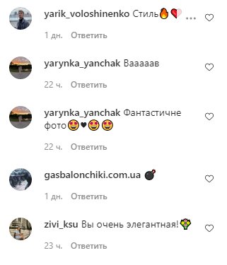 Скриншот комментариев к фото Ольги Фреймут